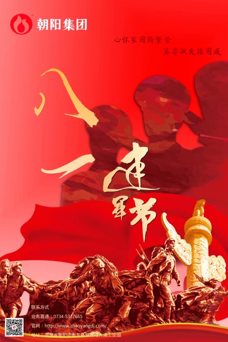 八一建軍節(jié) | 歲月靜好，只因他們負重前行！