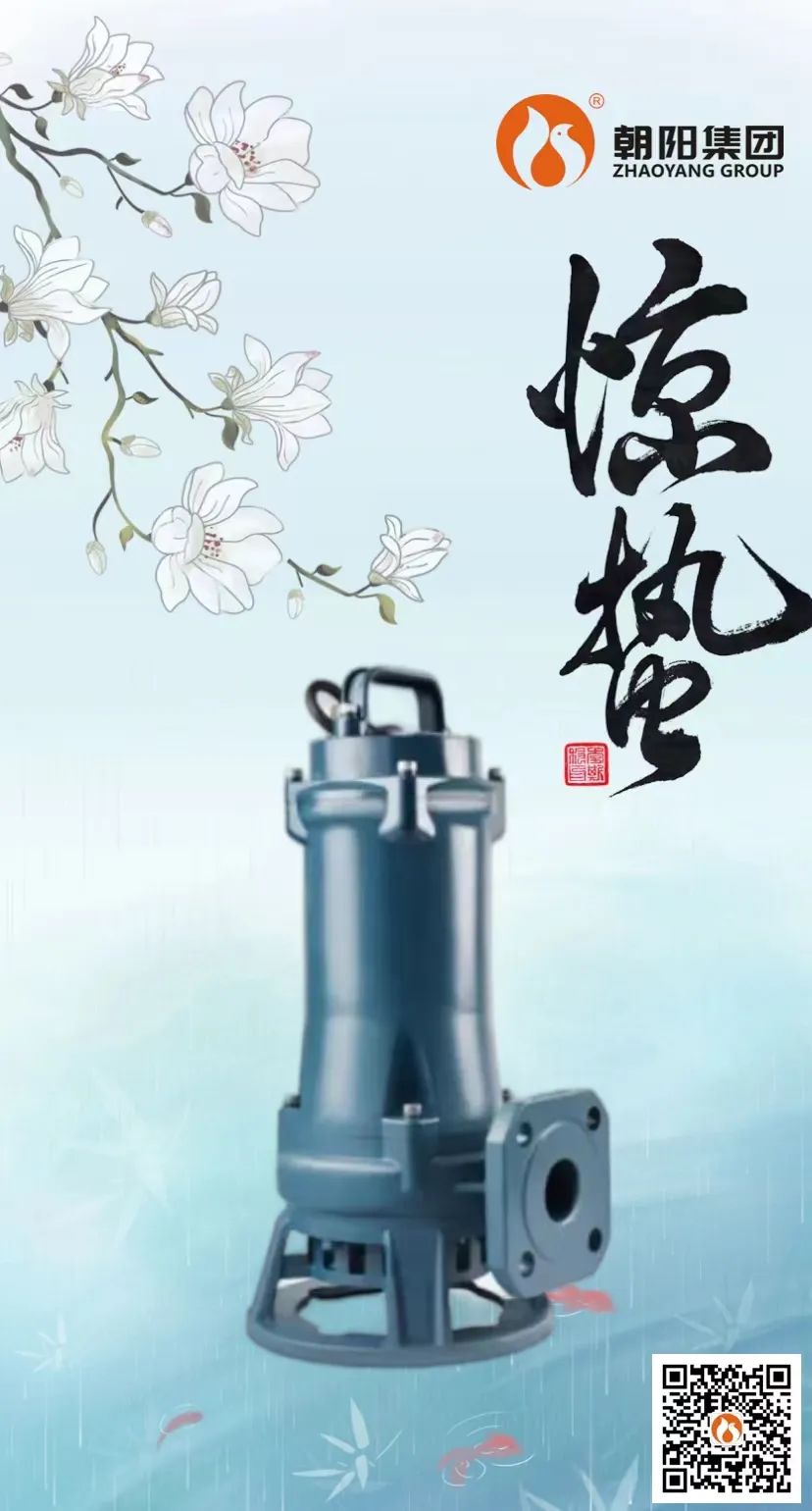 驚蟄 | 微雨眾卉新，一雷驚蟄始